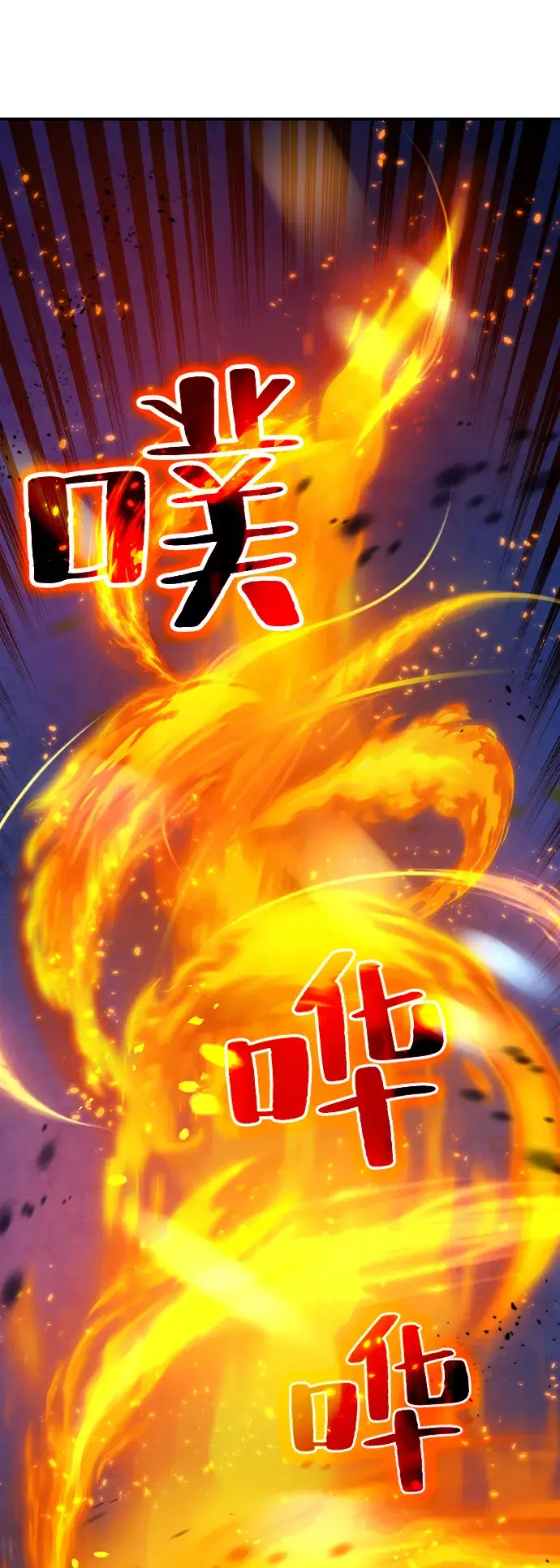漫画《重生最强玩家》[第69话] 阿加泰（2）第33张图