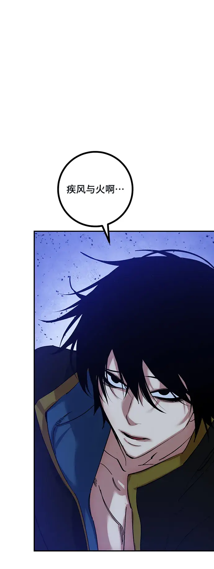 漫画《重生最强玩家》[第69话] 阿加泰（2）第4张图