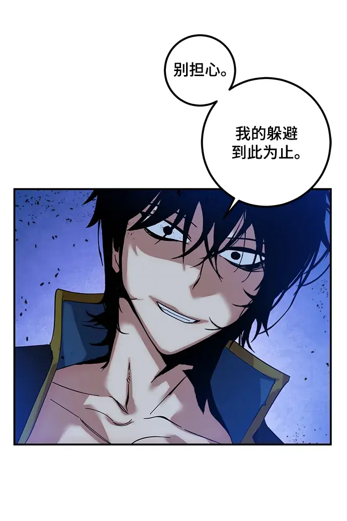 漫画《重生最强玩家》[第69话] 阿加泰（2）第40张图