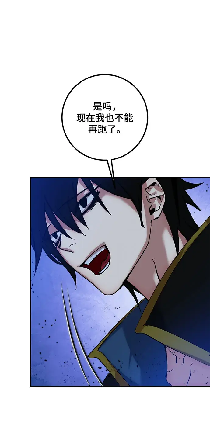 漫画《重生最强玩家》[第69话] 阿加泰（2）第44张图