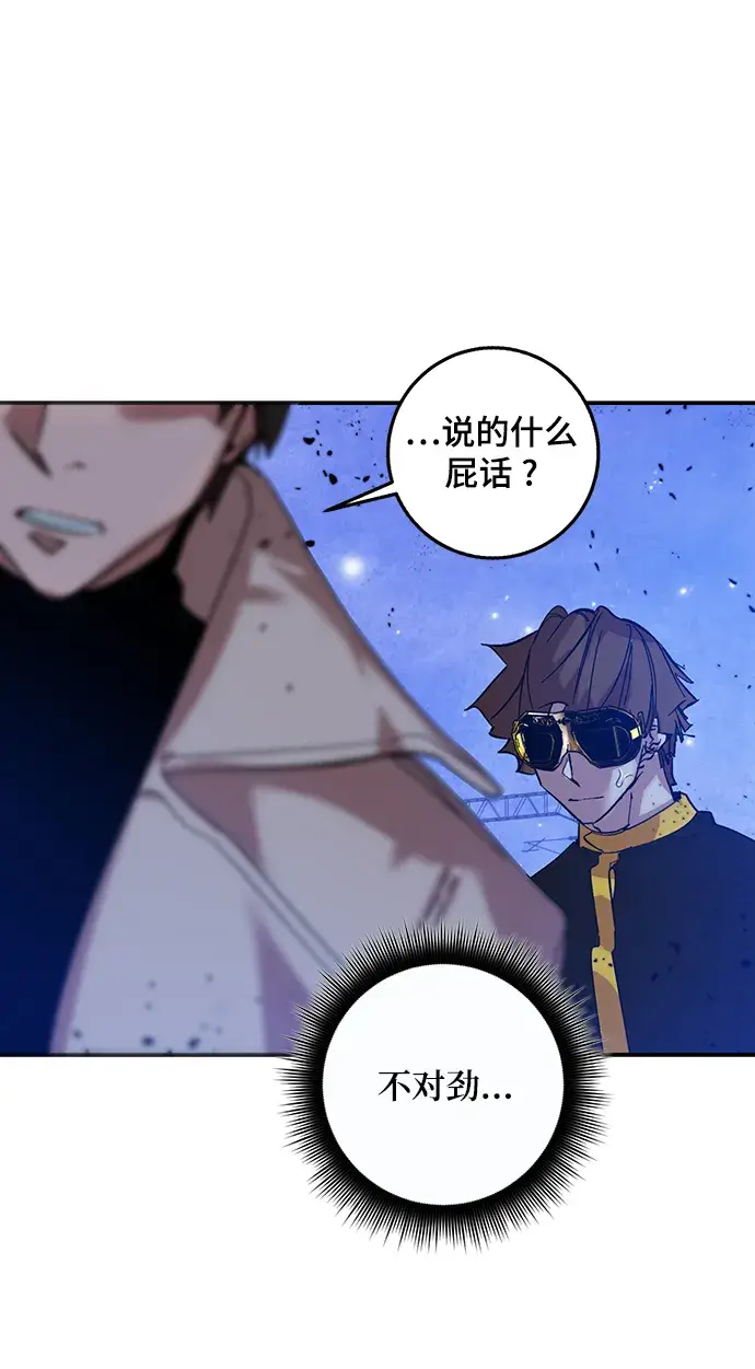 漫画《重生最强玩家》[第69话] 阿加泰（2）第47张图