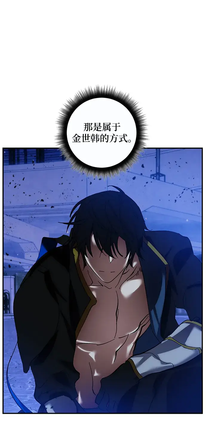 漫画《重生最强玩家》[第69话] 阿加泰（2）第49张图