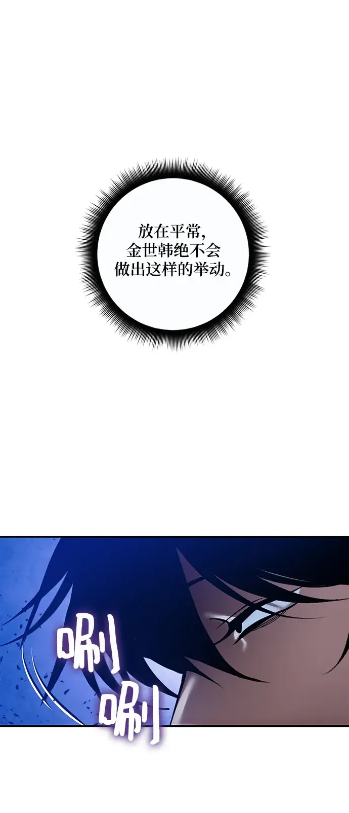 漫画《重生最强玩家》[第69话] 阿加泰（2）第51张图