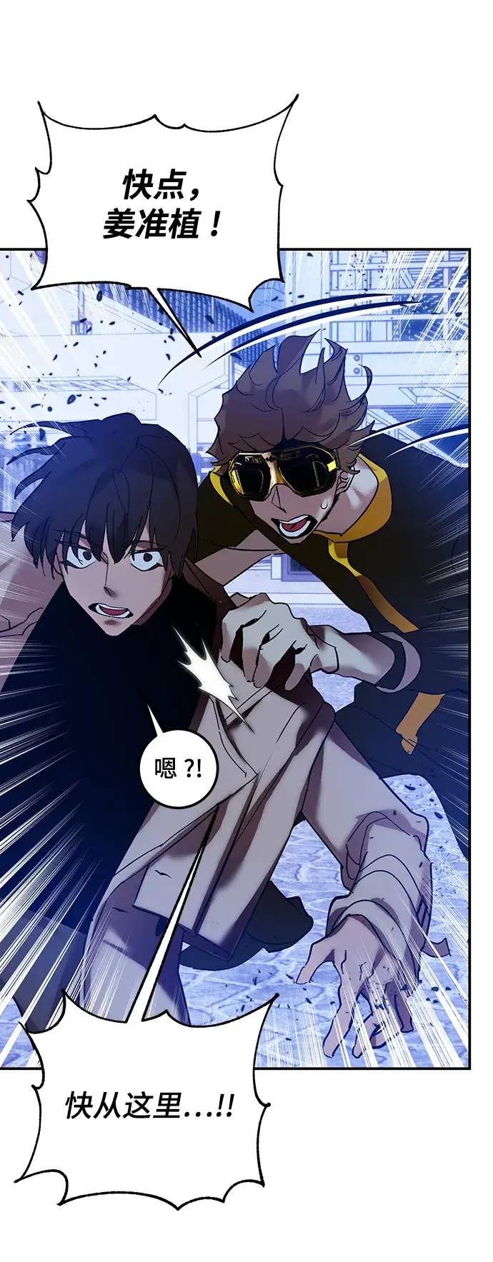 漫画《重生最强玩家》[第69话] 阿加泰（2）第53张图