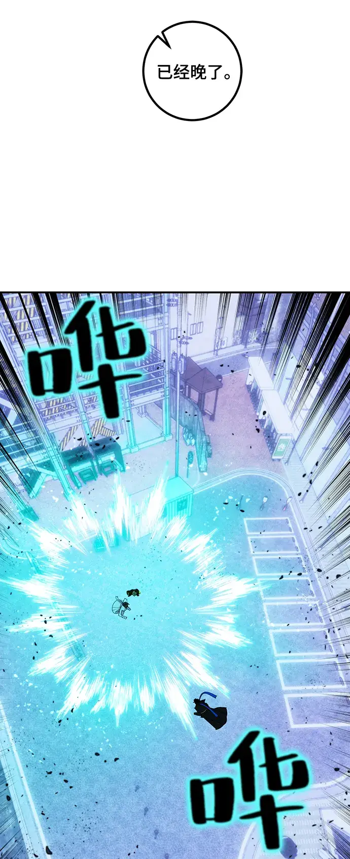 漫画《重生最强玩家》[第69话] 阿加泰（2）第54张图