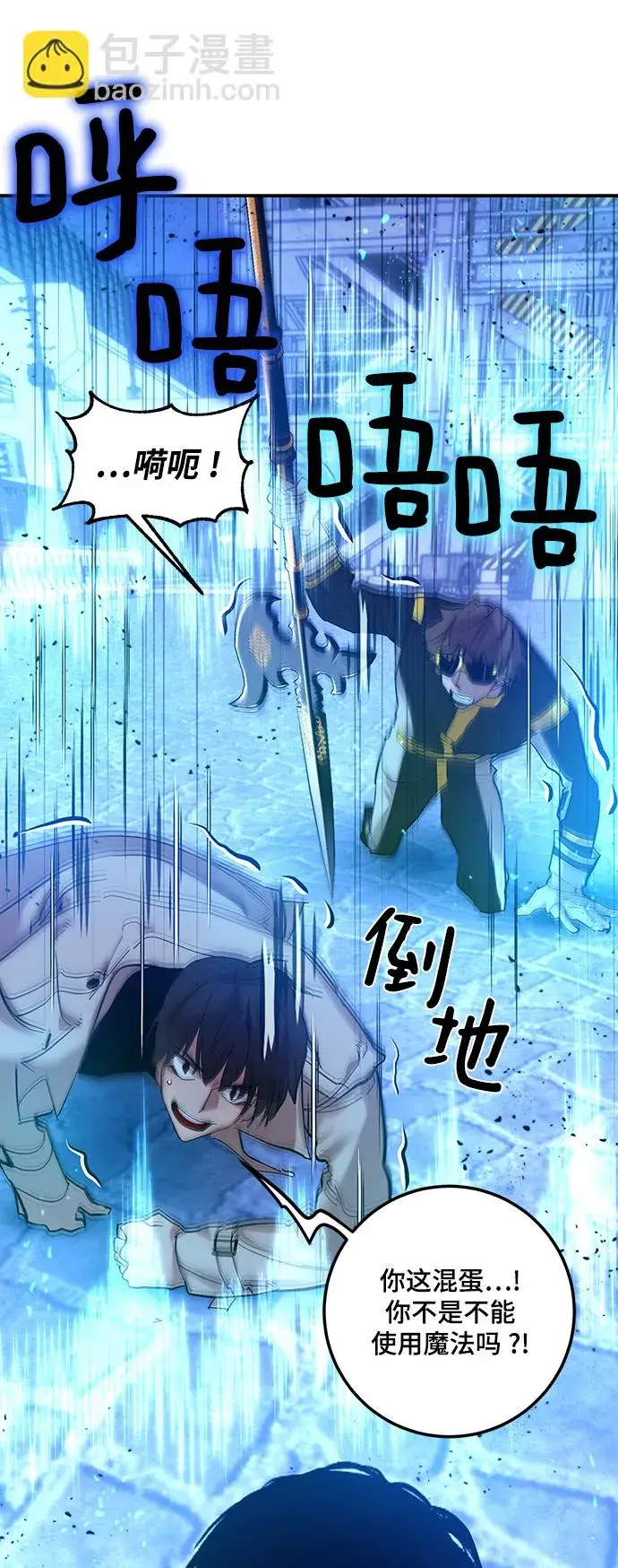 漫画《重生最强玩家》[第69话] 阿加泰（2）第59张图