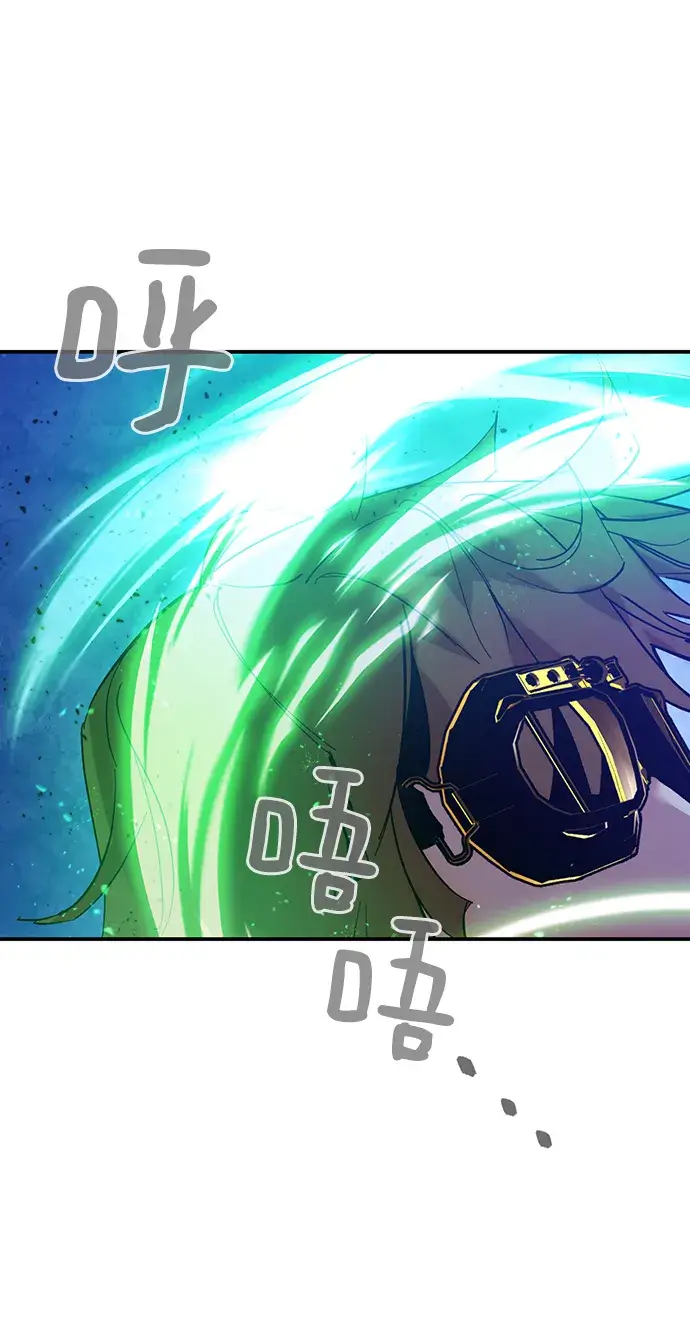 漫画《重生最强玩家》[第69话] 阿加泰（2）第6张图