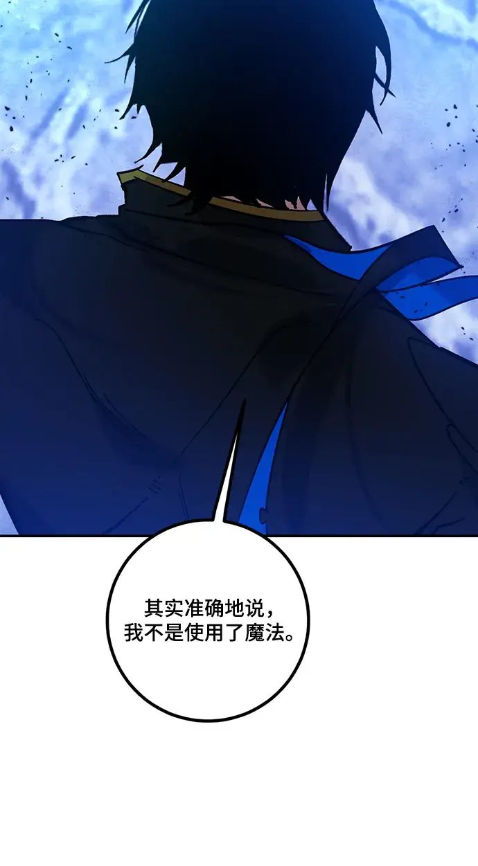 漫画《重生最强玩家》[第69话] 阿加泰（2）第60张图