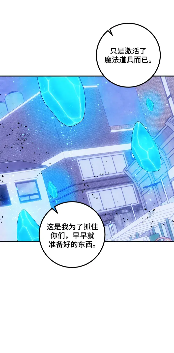 漫画《重生最强玩家》[第69话] 阿加泰（2）第61张图