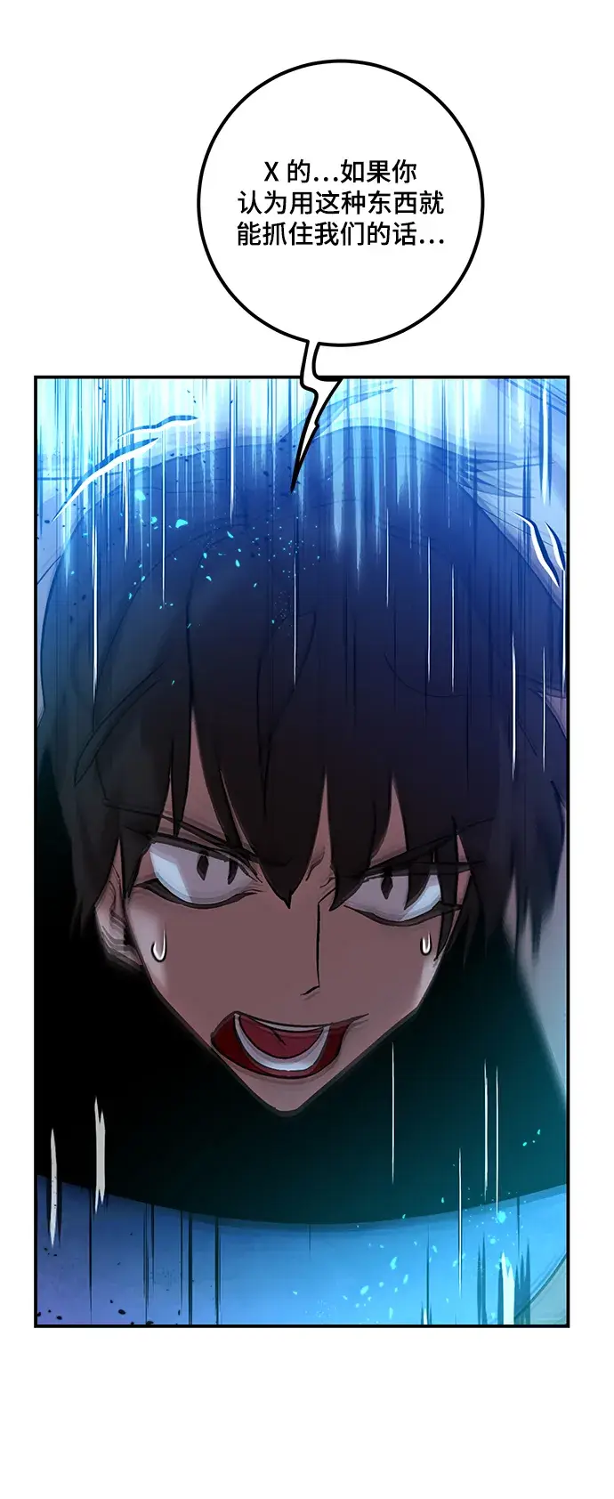 漫画《重生最强玩家》[第69话] 阿加泰（2）第62张图