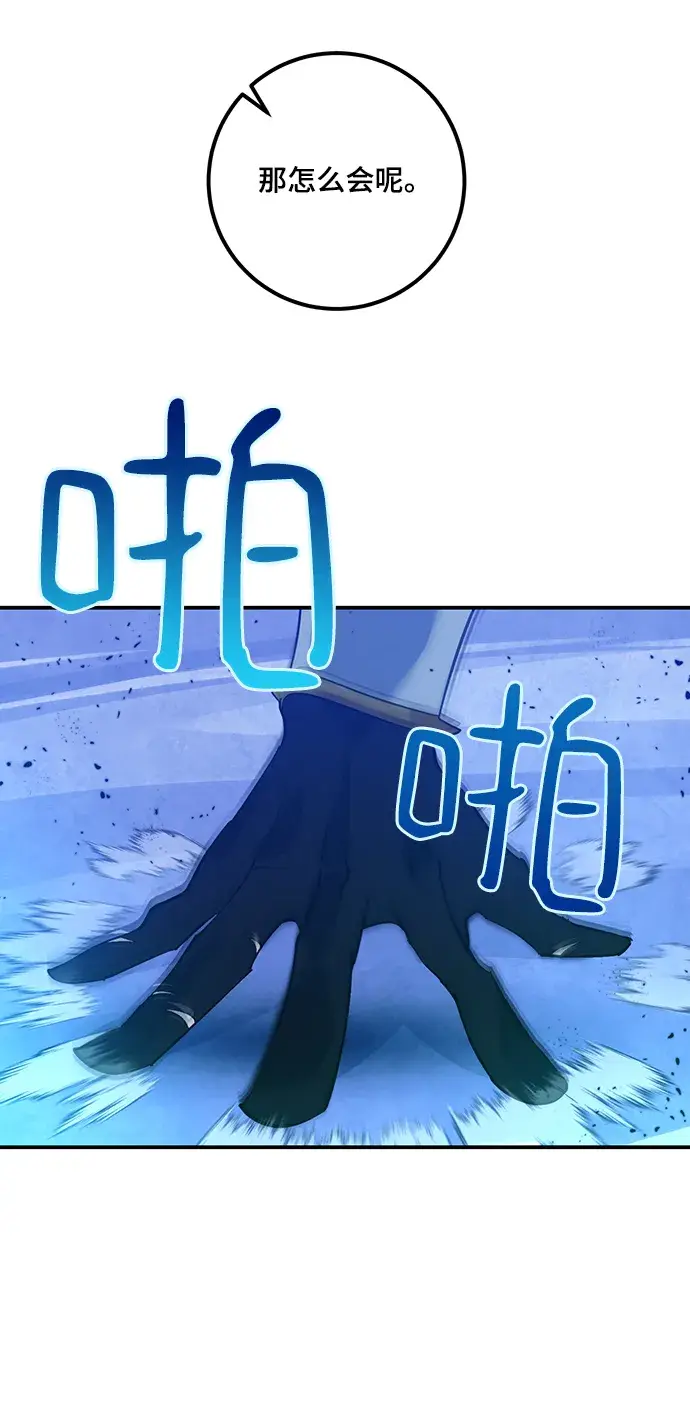 漫画《重生最强玩家》[第69话] 阿加泰（2）第63张图