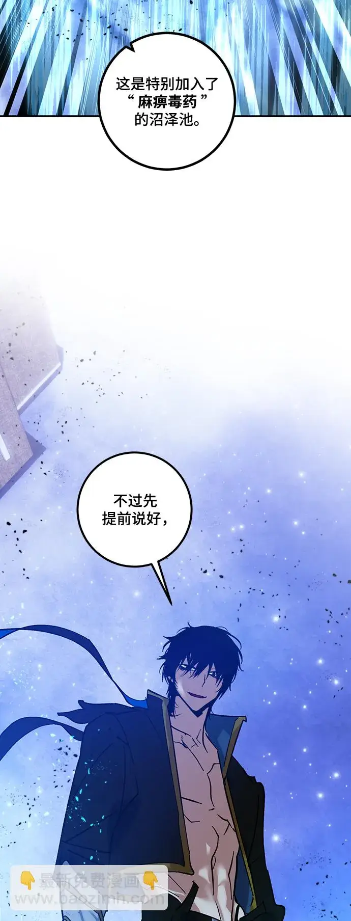 漫画《重生最强玩家》[第69话] 阿加泰（2）第65张图