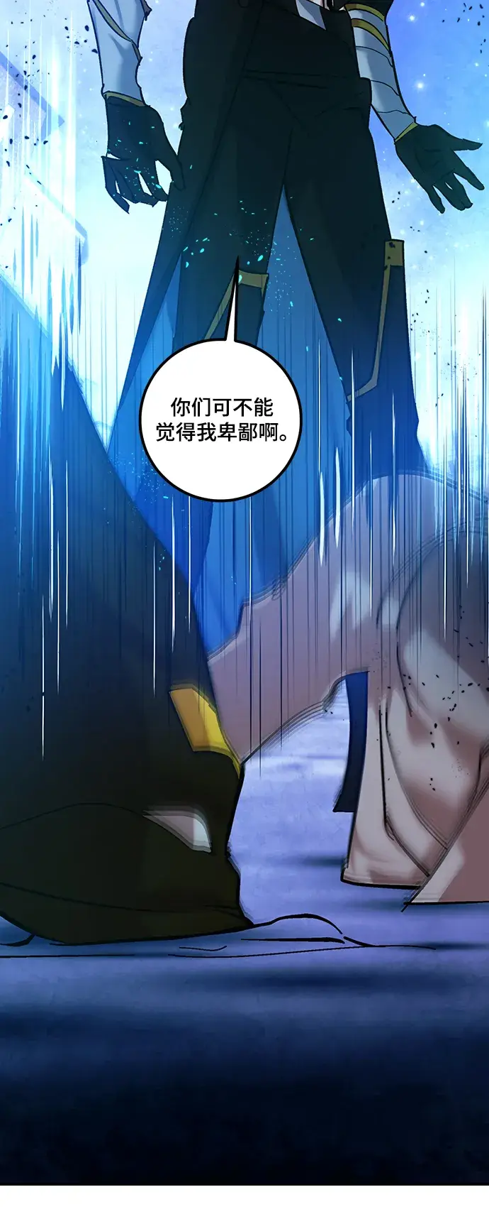 漫画《重生最强玩家》[第69话] 阿加泰（2）第66张图