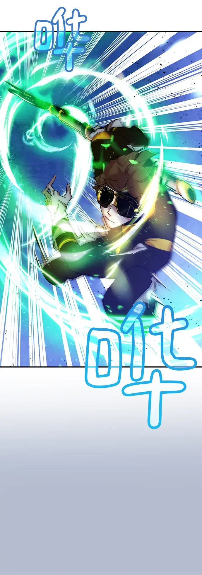 漫画《重生最强玩家》[第69话] 阿加泰（2）第8张图