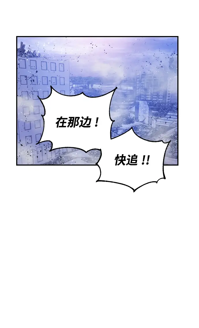 漫画《重生最强玩家》[第70话] 阿加泰（3）第11张图