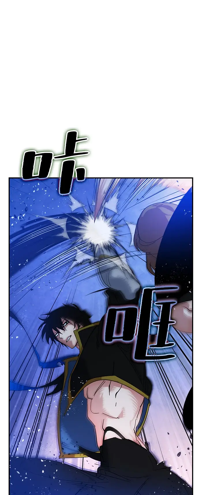 漫画《重生最强玩家》[第70话] 阿加泰（3）第15张图