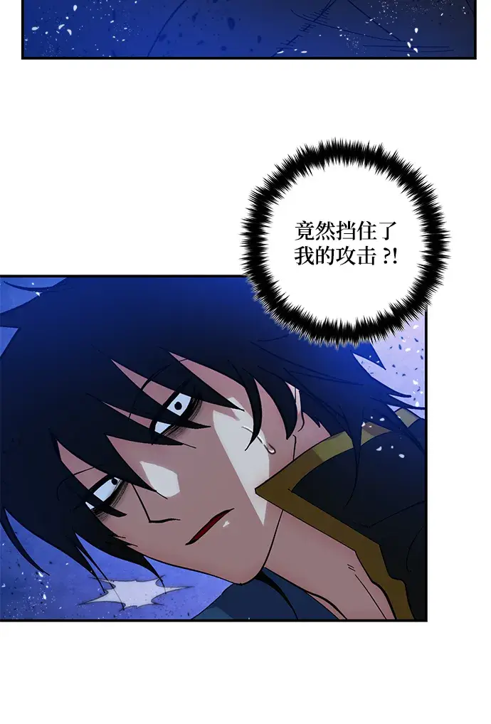 漫画《重生最强玩家》[第70话] 阿加泰（3）第16张图