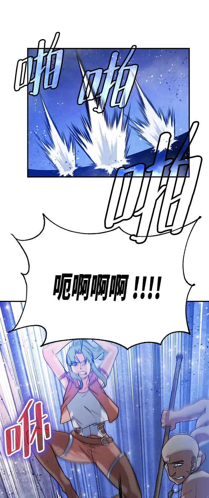漫画《重生最强玩家》[第70话] 阿加泰（3）第23张图