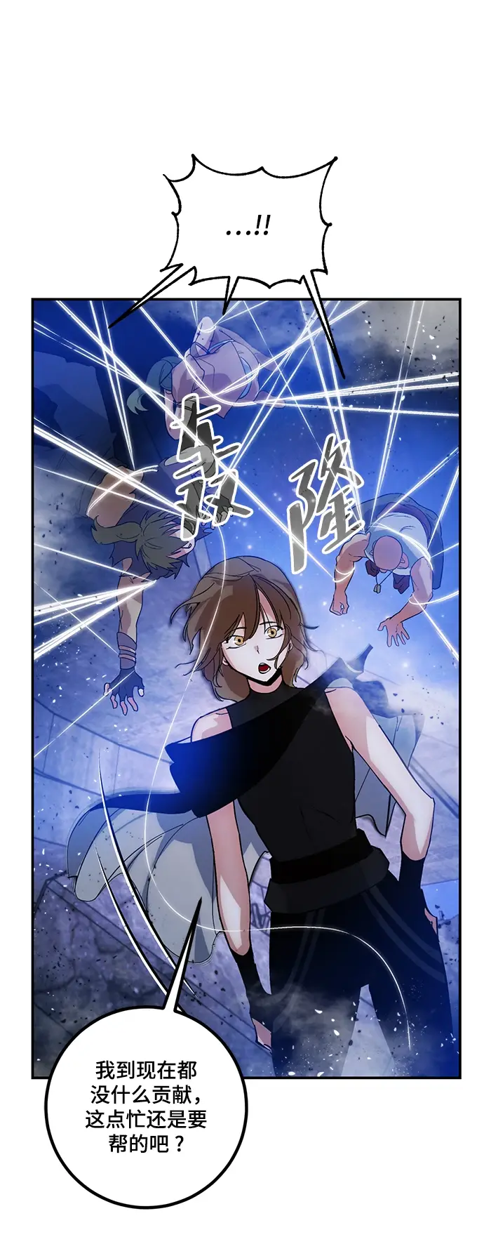 漫画《重生最强玩家》[第70话] 阿加泰（3）第27张图