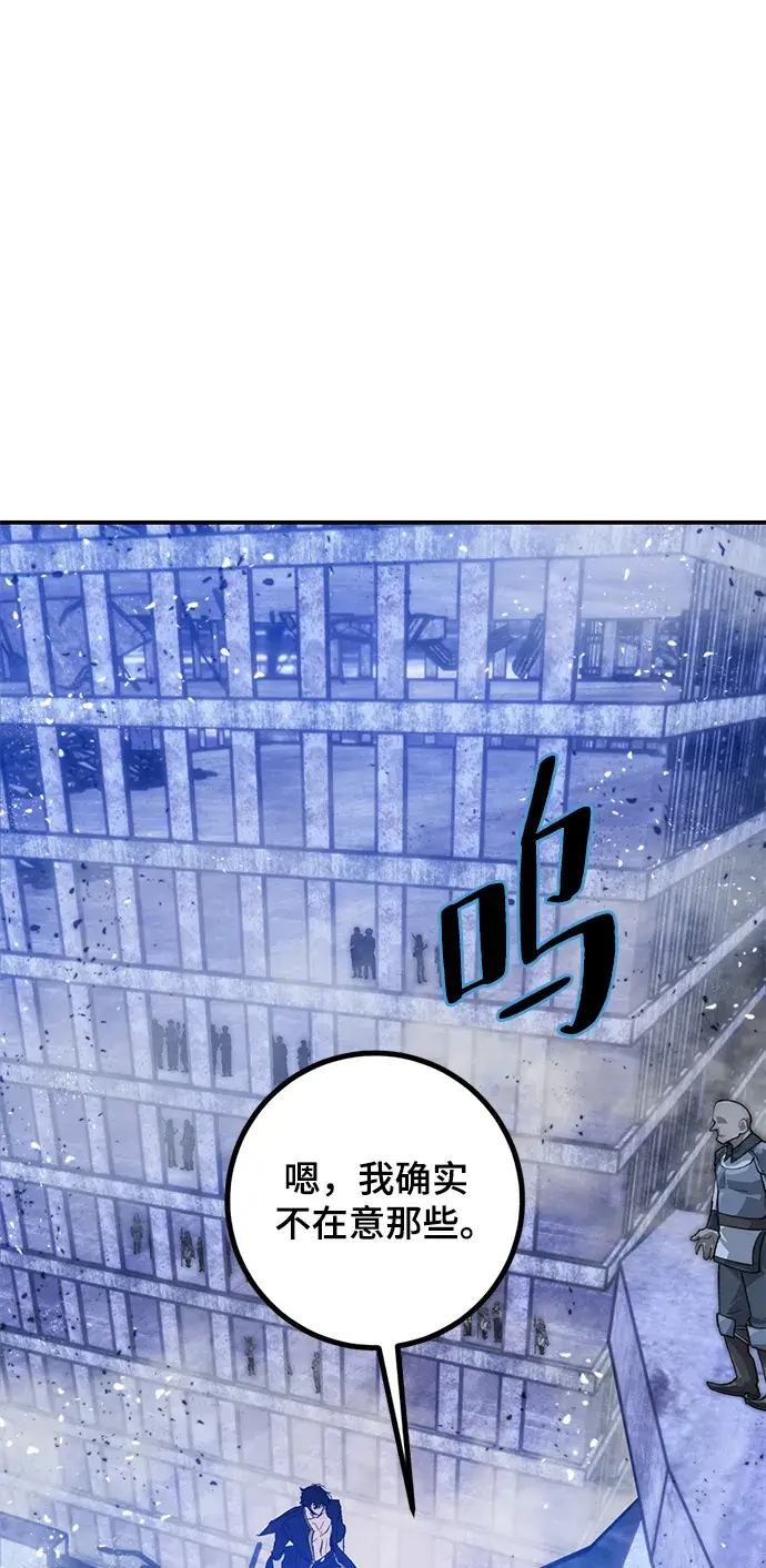 漫画《重生最强玩家》[第70话] 阿加泰（3）第29张图