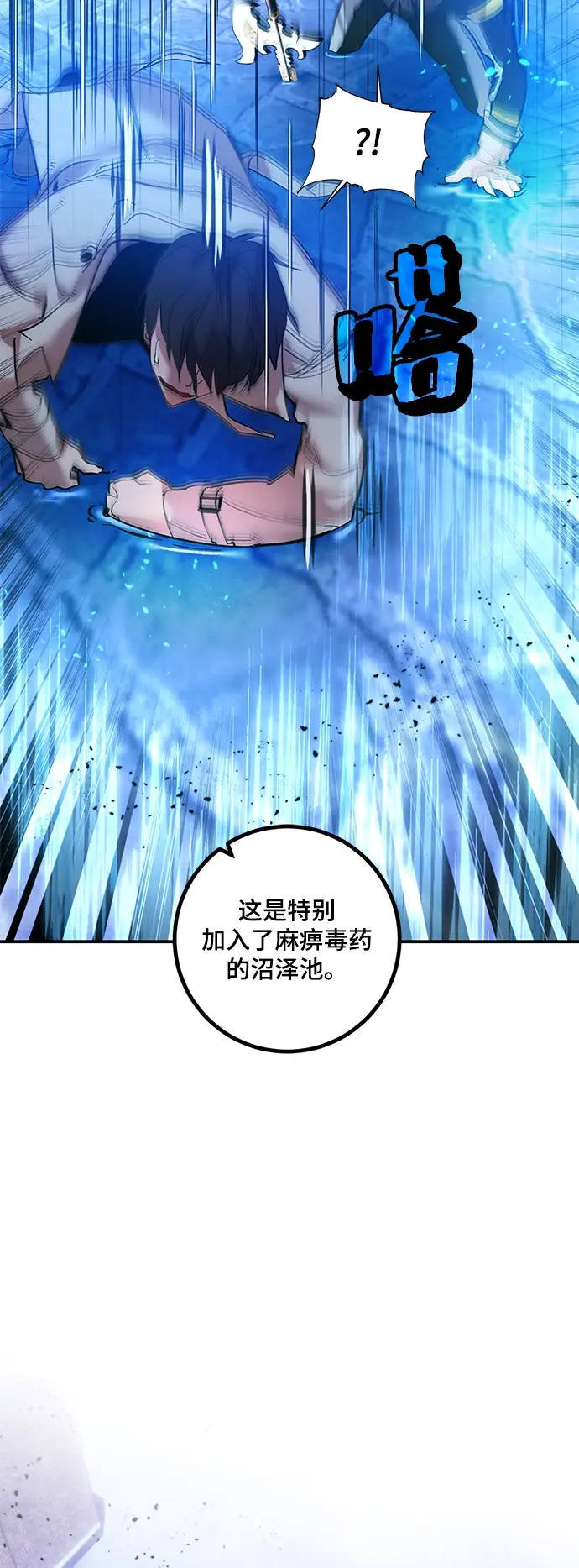 漫画《重生最强玩家》[第70话] 阿加泰（3）第3张图