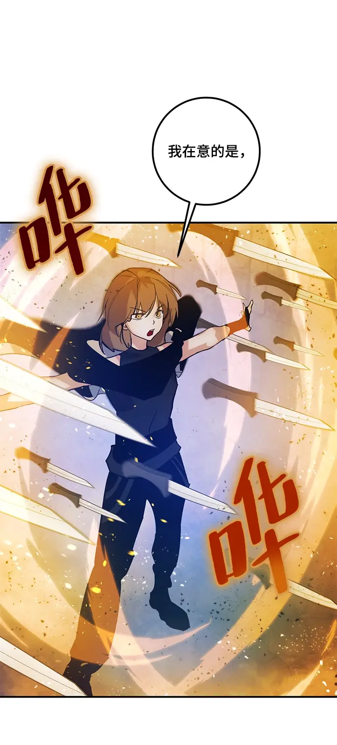 漫画《重生最强玩家》[第70话] 阿加泰（3）第31张图