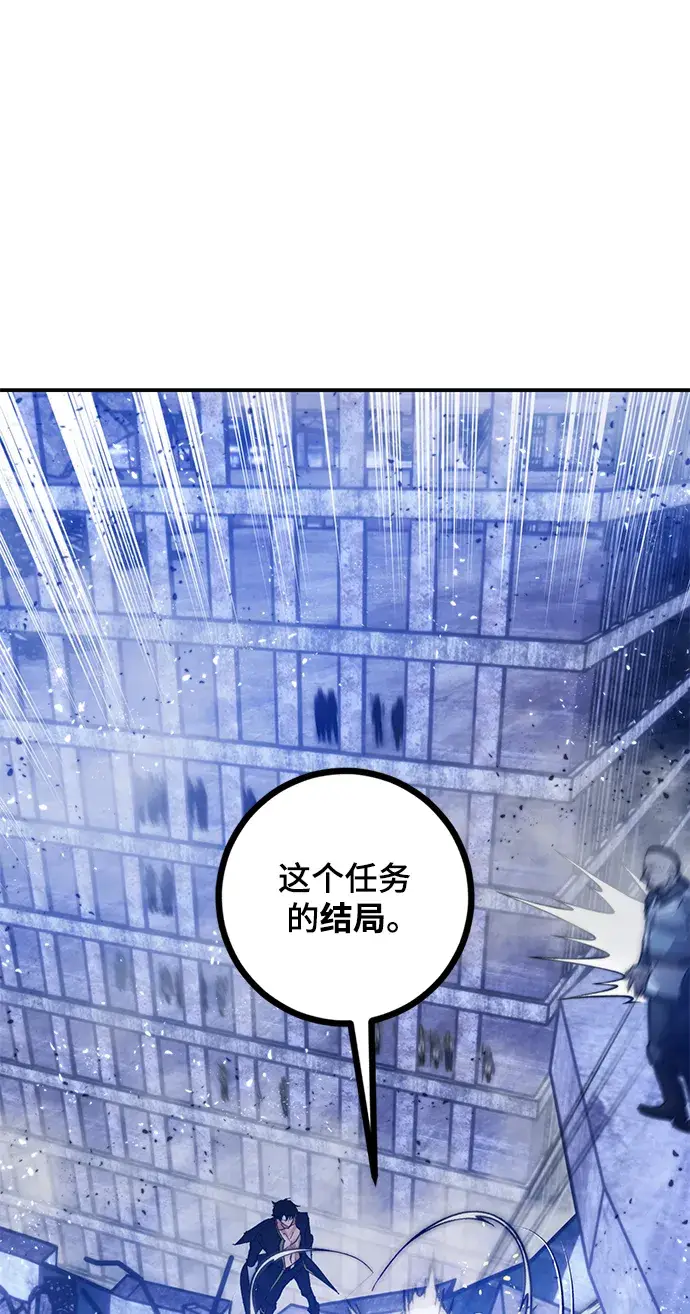 漫画《重生最强玩家》[第70话] 阿加泰（3）第32张图
