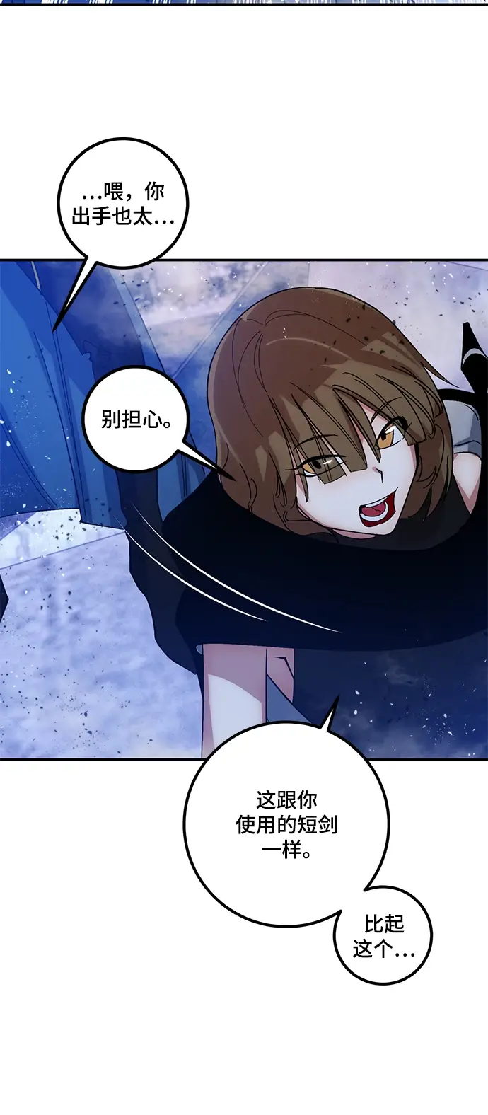 漫画《重生最强玩家》[第70话] 阿加泰（3）第34张图
