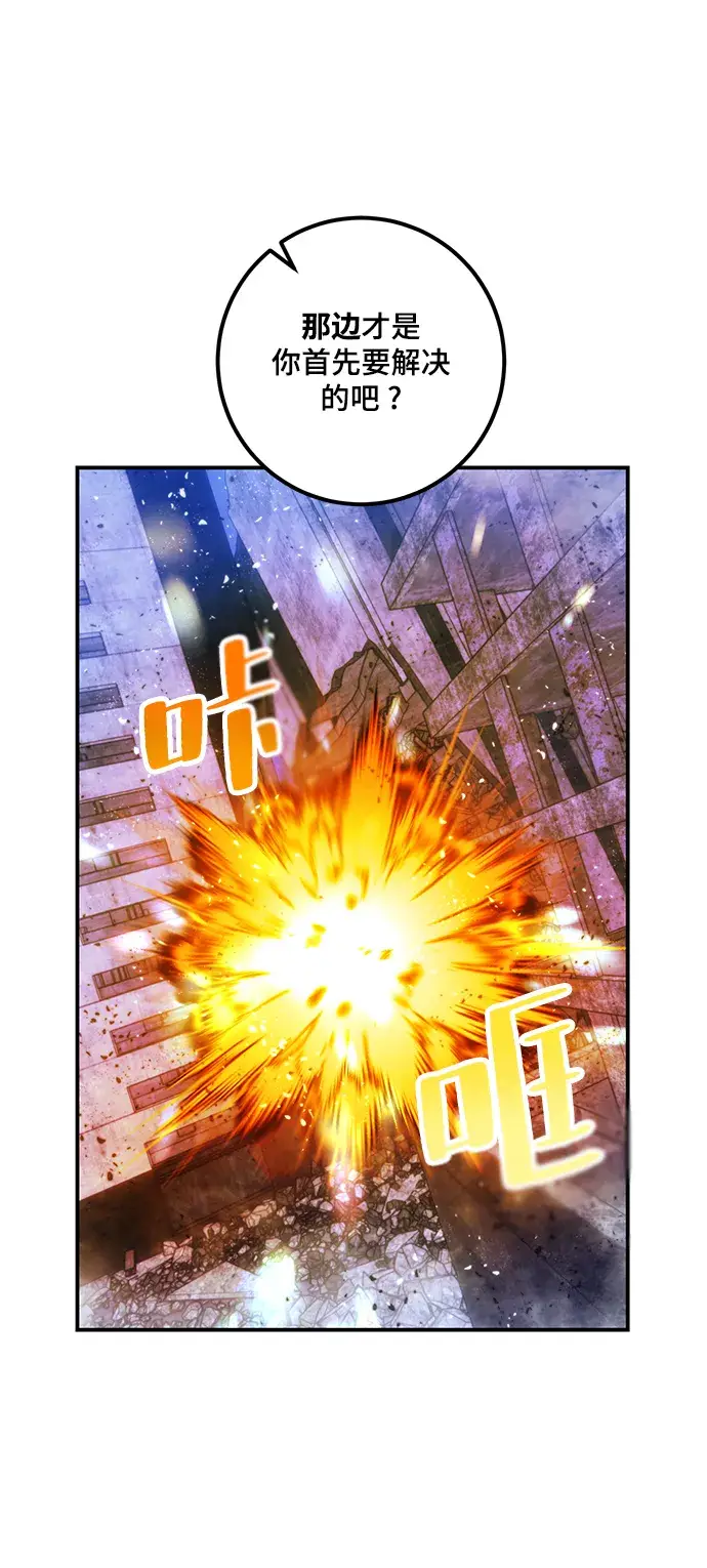 漫画《重生最强玩家》[第70话] 阿加泰（3）第35张图