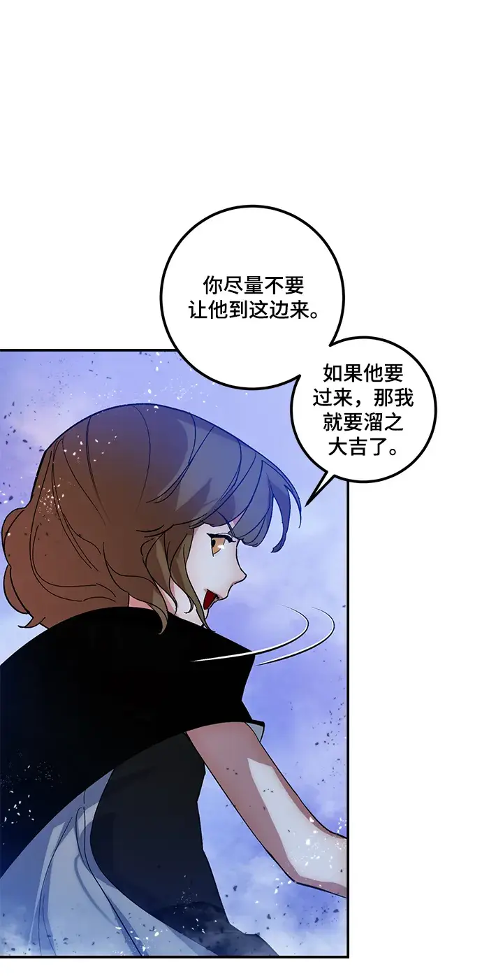 漫画《重生最强玩家》[第70话] 阿加泰（3）第36张图