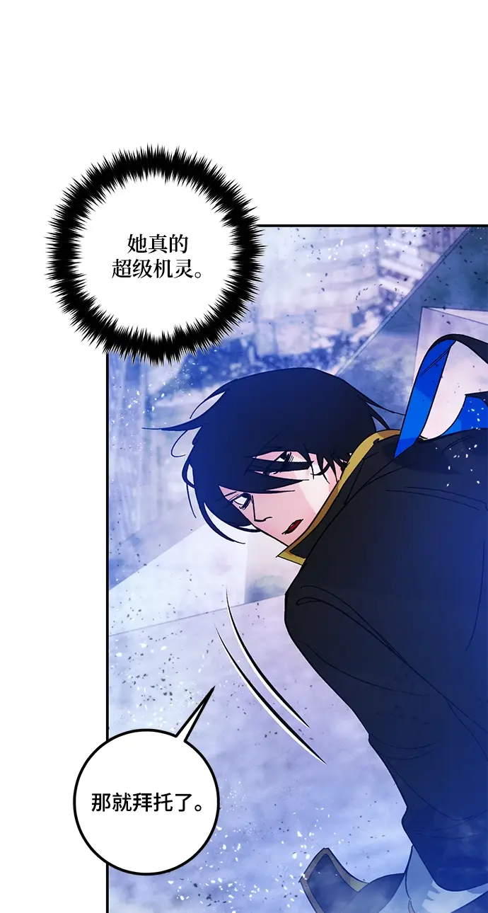 漫画《重生最强玩家》[第70话] 阿加泰（3）第37张图