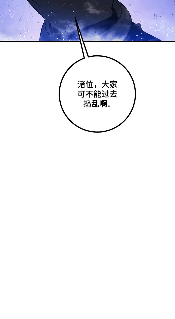 漫画《重生最强玩家》[第70话] 阿加泰（3）第40张图