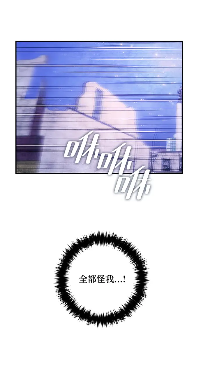 漫画《重生最强玩家》[第70话] 阿加泰（3）第41张图