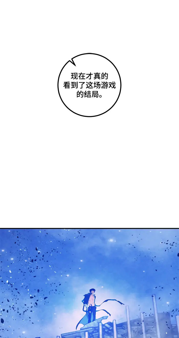 漫画《重生最强玩家》[第70话] 阿加泰（3）第44张图