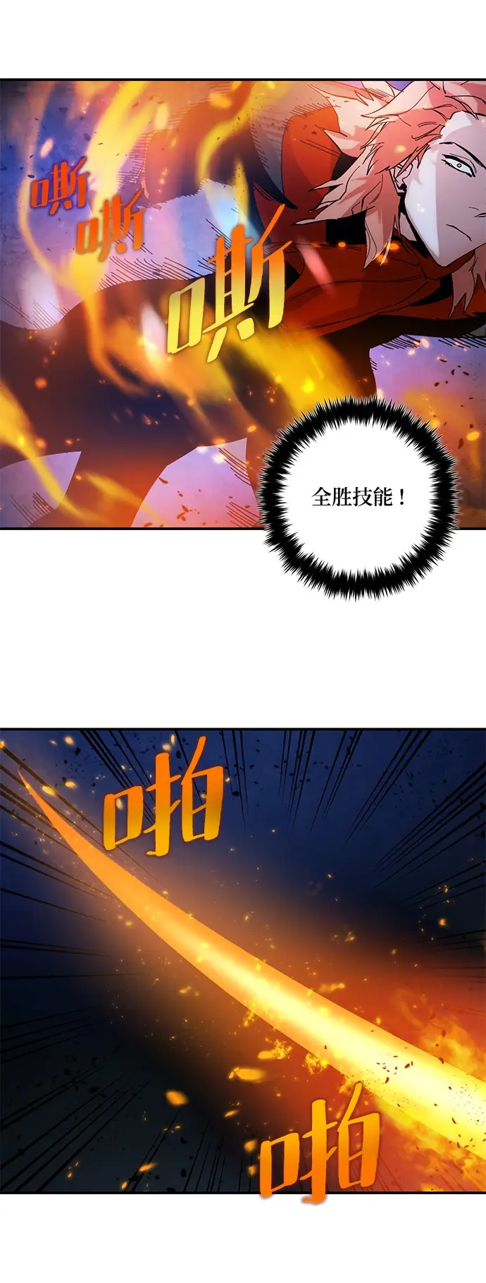 漫画《重生最强玩家》[第70话] 阿加泰（3）第49张图