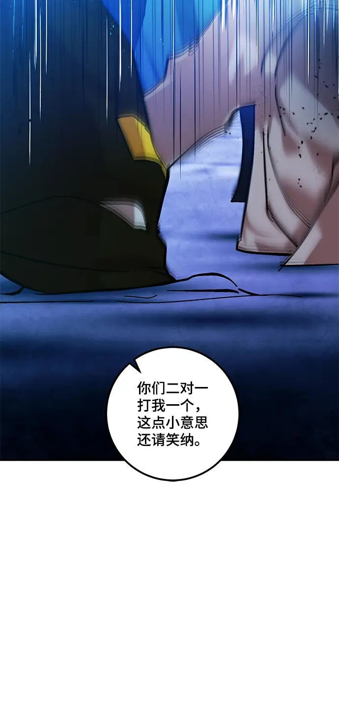 漫画《重生最强玩家》[第70话] 阿加泰（3）第5张图