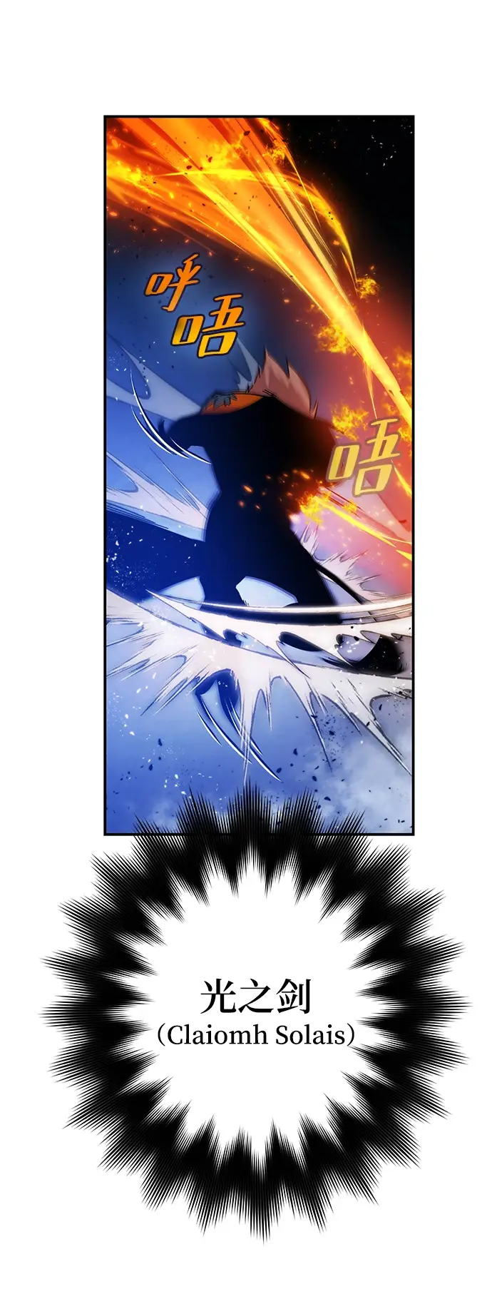 漫画《重生最强玩家》[第70话] 阿加泰（3）第50张图