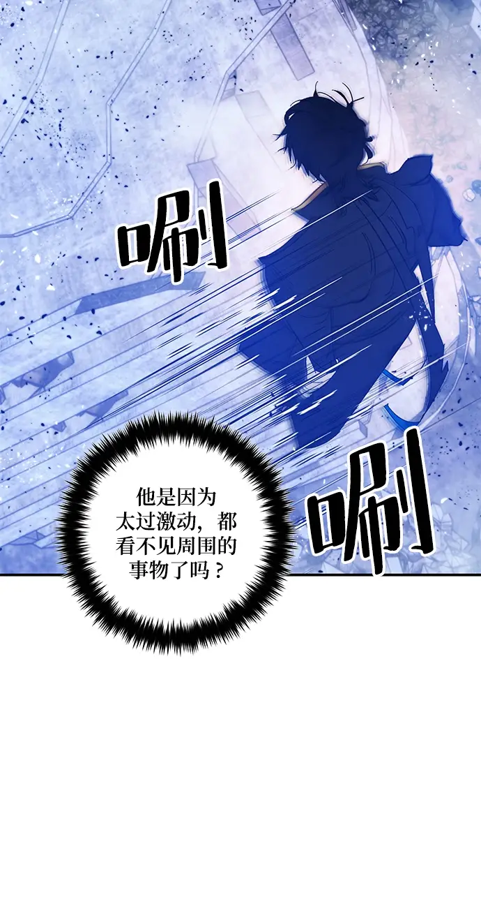 漫画《重生最强玩家》[第70话] 阿加泰（3）第54张图