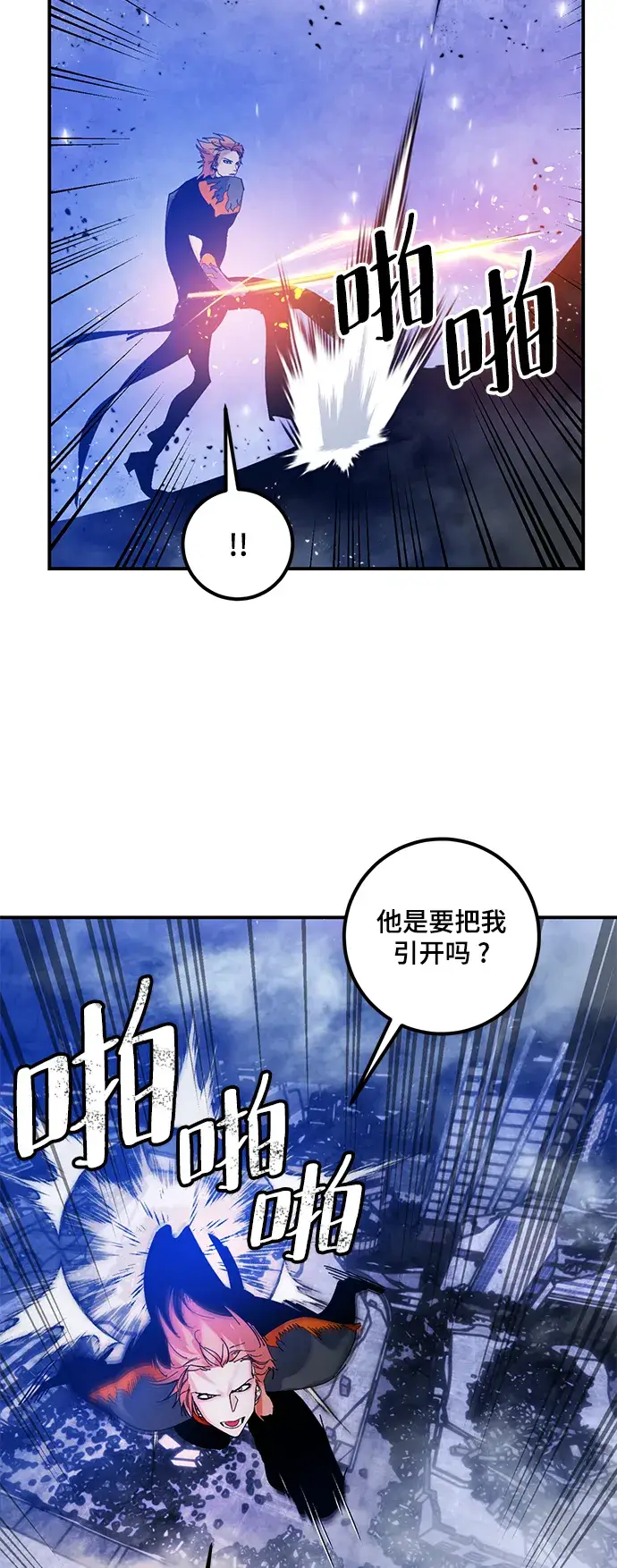 漫画《重生最强玩家》[第70话] 阿加泰（3）第59张图