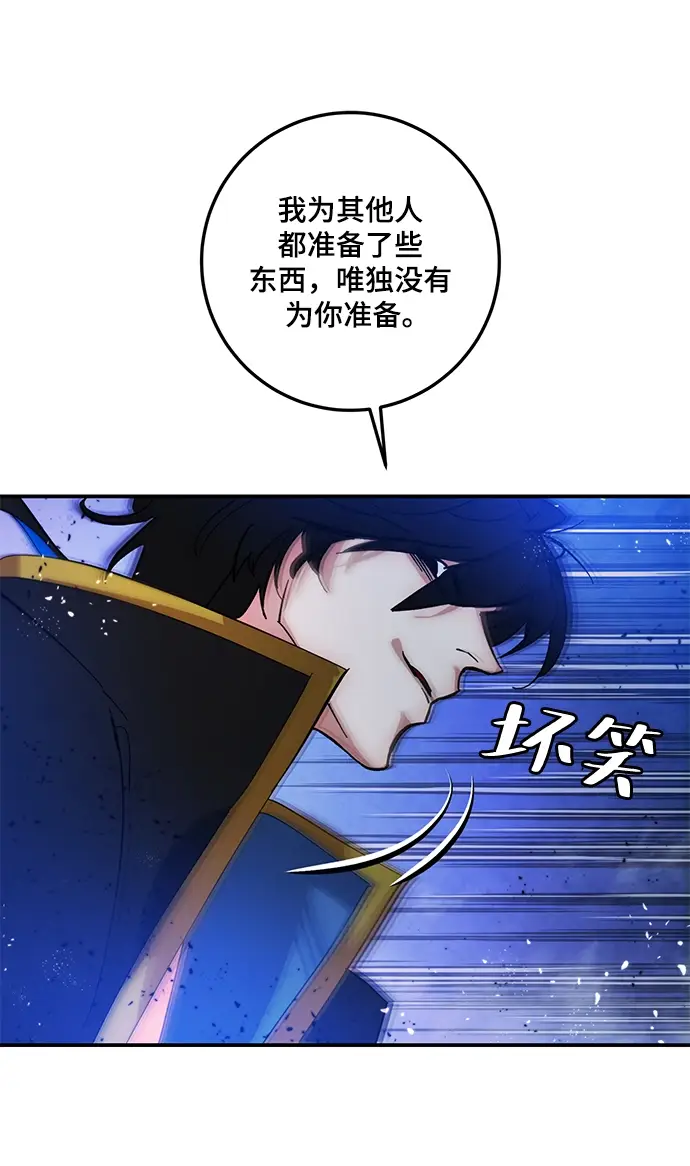 漫画《重生最强玩家》[第70话] 阿加泰（3）第61张图