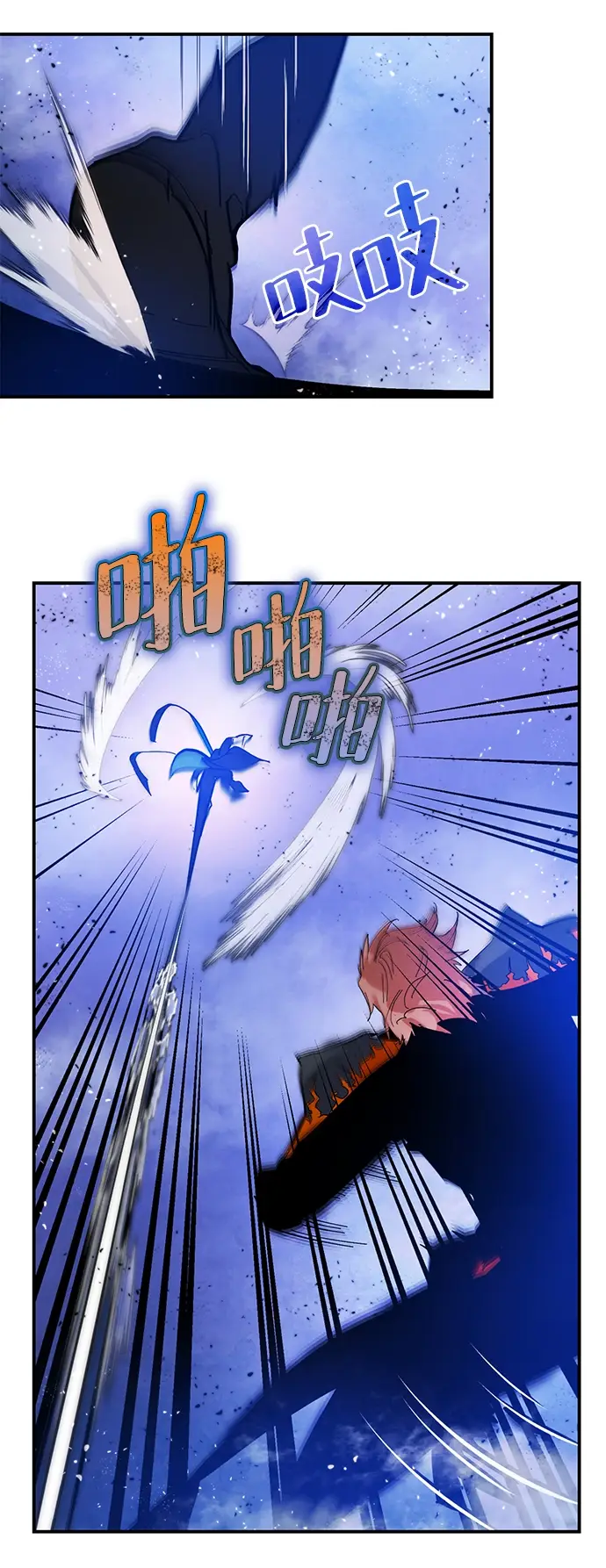 漫画《重生最强玩家》[第70话] 阿加泰（3）第63张图
