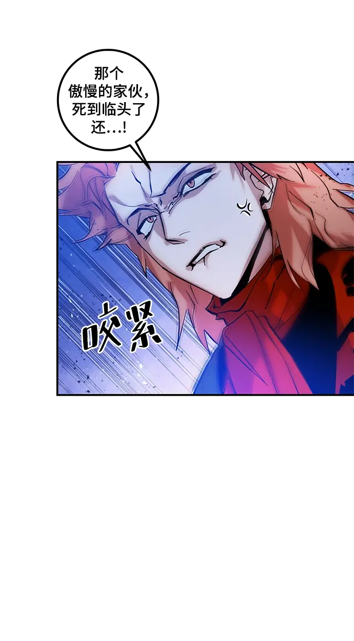漫画《重生最强玩家》[第70话] 阿加泰（3）第64张图