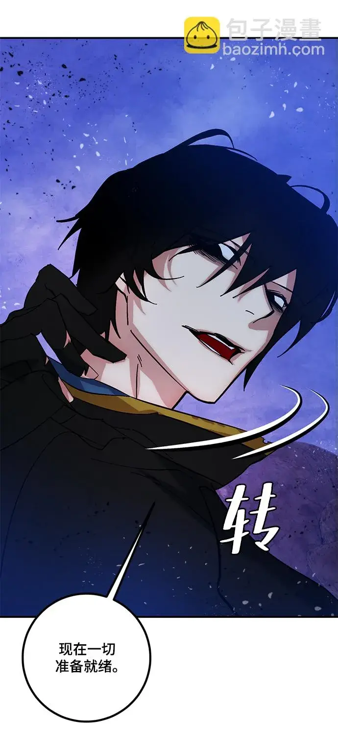 漫画《重生最强玩家》[第70话] 阿加泰（3）第68张图