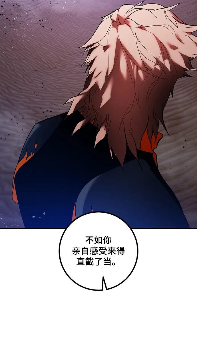 漫画《重生最强玩家》[第71话] 逆行的魔法（1）第10张图