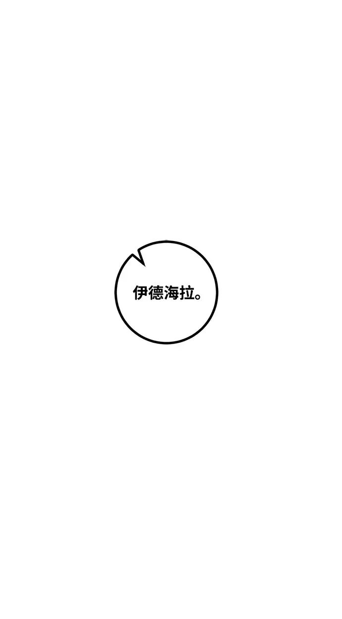 漫画《重生最强玩家》[第71话] 逆行的魔法（1）第11张图