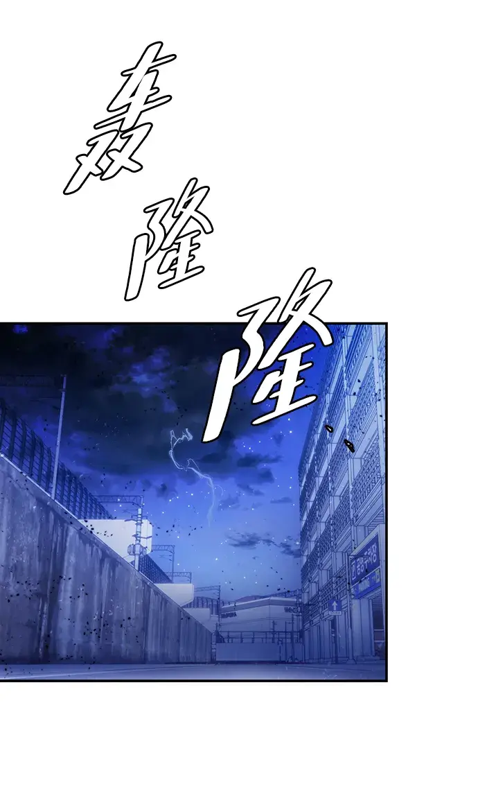 漫画《重生最强玩家》[第71话] 逆行的魔法（1）第12张图