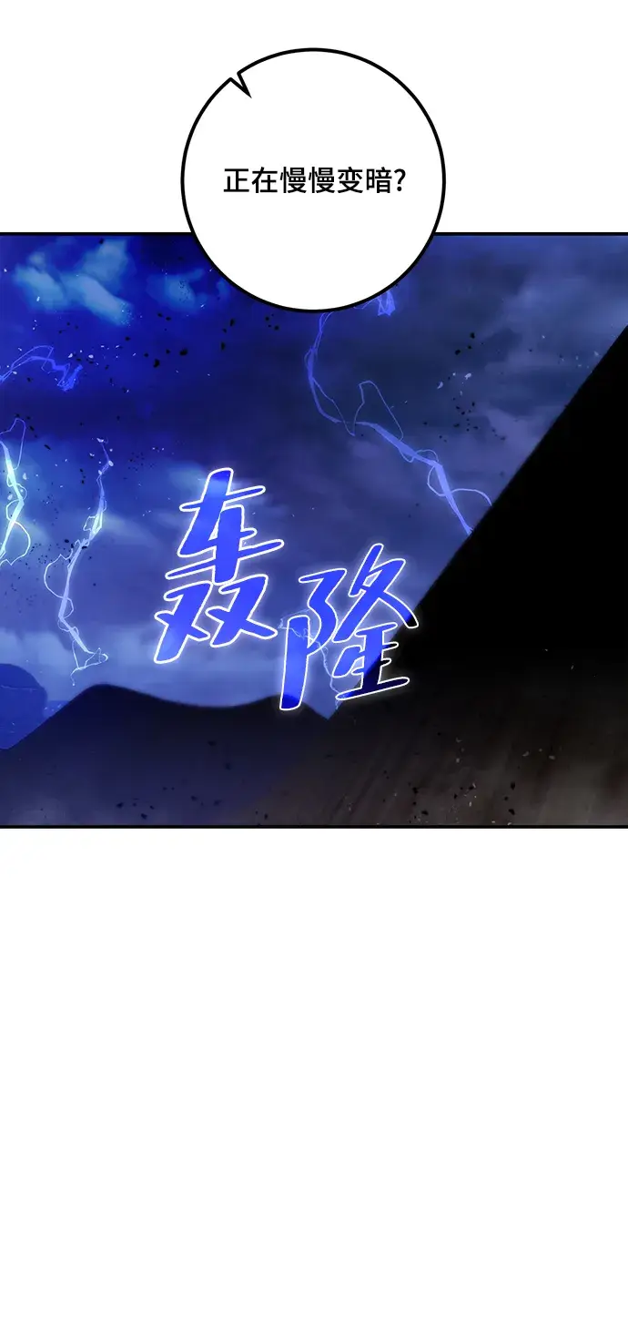 漫画《重生最强玩家》[第71话] 逆行的魔法（1）第14张图