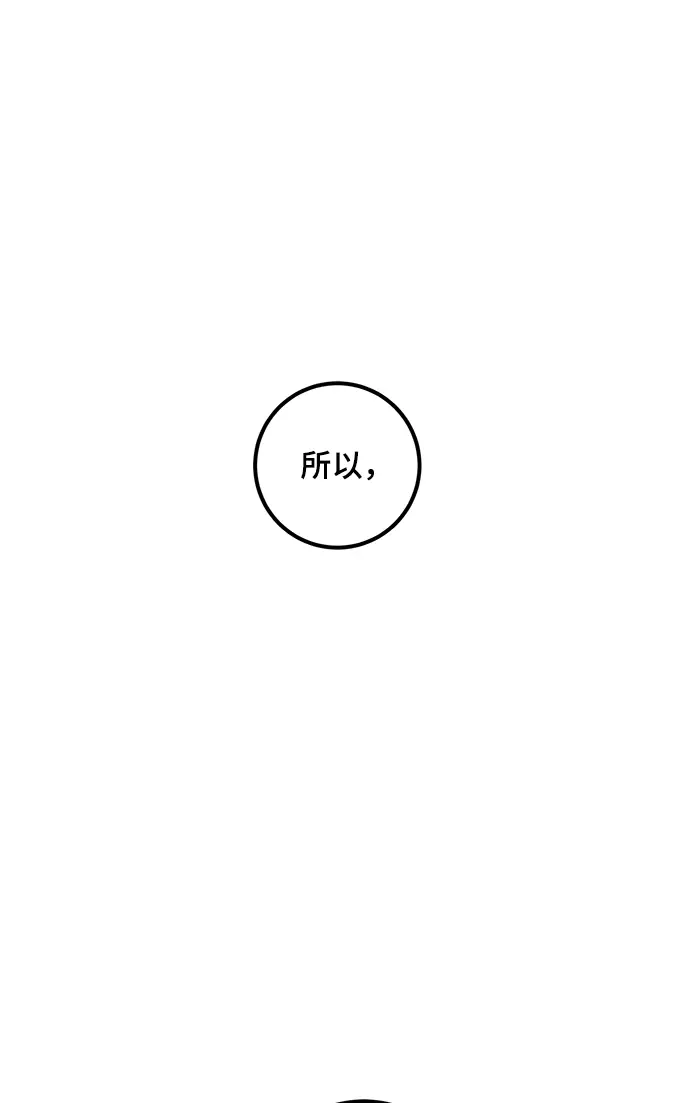 漫画《重生最强玩家》[第71话] 逆行的魔法（1）第2张图