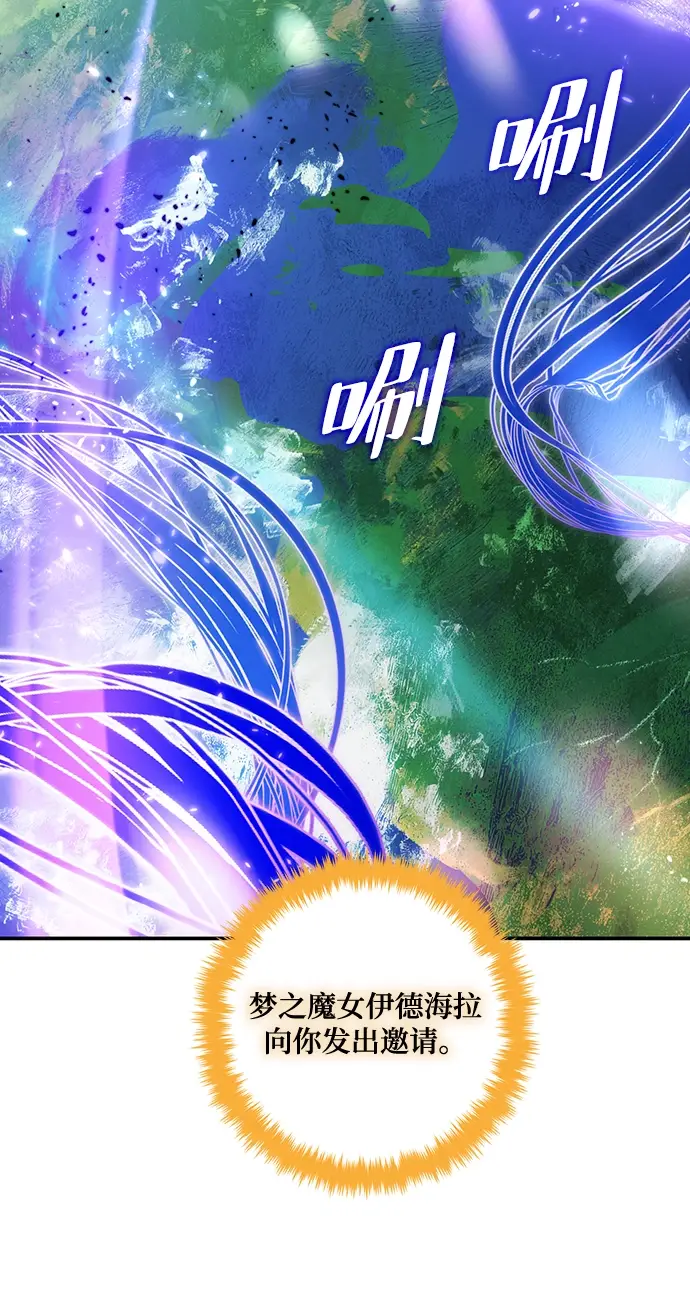 漫画《重生最强玩家》[第71话] 逆行的魔法（1）第21张图