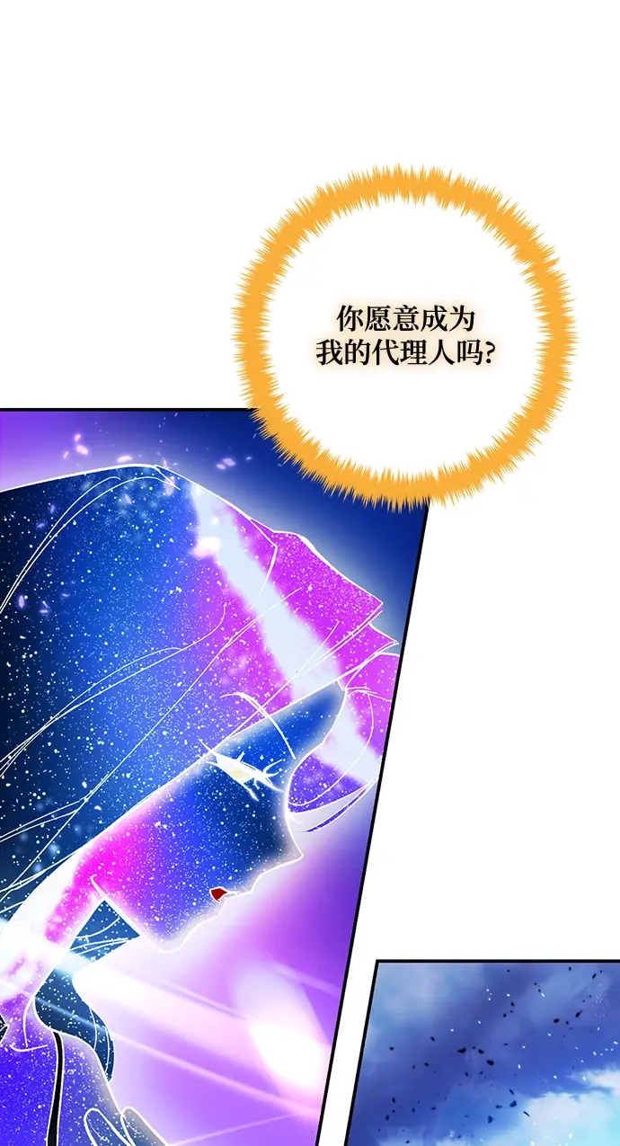 漫画《重生最强玩家》[第71话] 逆行的魔法（1）第22张图